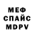Метадон белоснежный Jaymie Muncaster