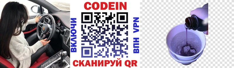 Кодеиновый сироп Lean напиток Lean (лин)  Купить  Лениногорск 