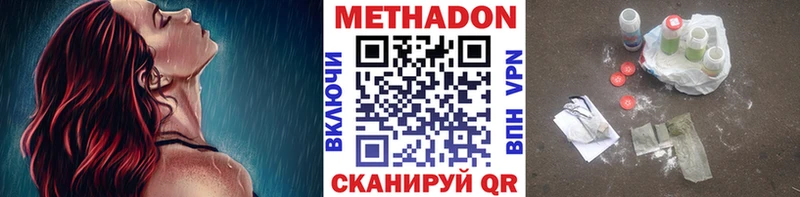 Метадон мёд  Купить закладки  Лениногорск 